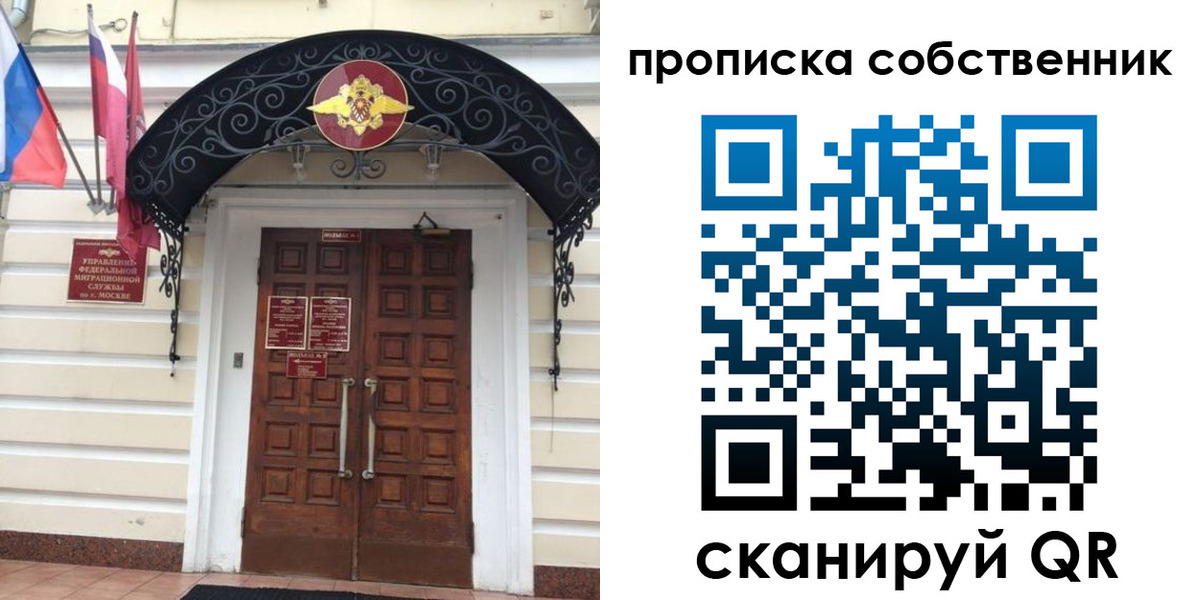 где прописаться в Ульяновске