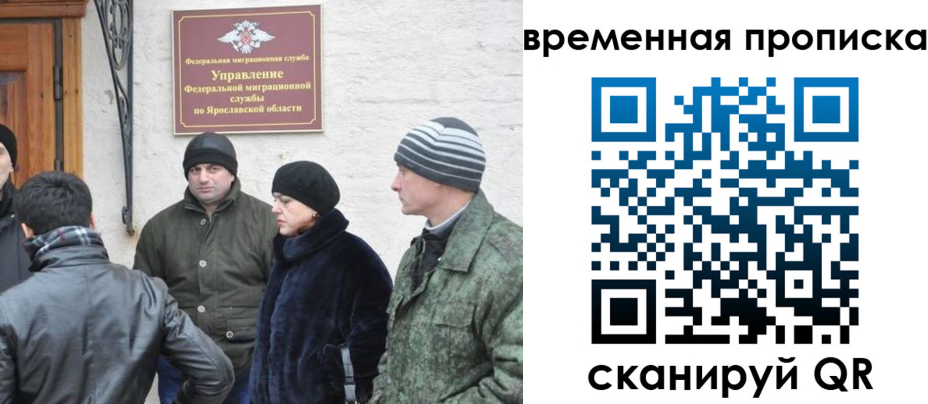 прописка в Ульяновске
