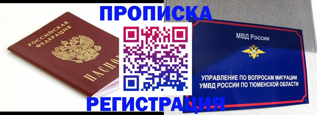 временная регистрация для школы в Ульяновске