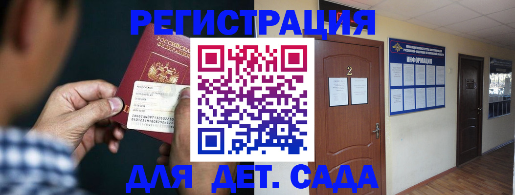 временная регистрация купить в Ульяновске