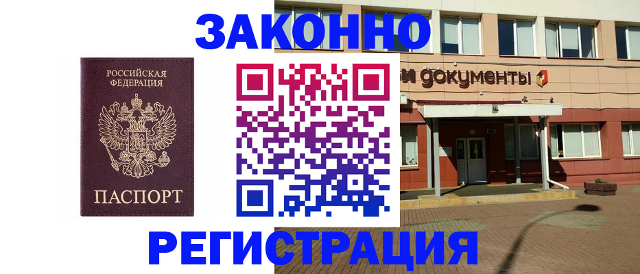 временная прописка в Ульяновске
