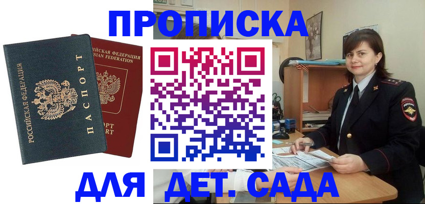 временная регистрация 2025 в Ульяновске