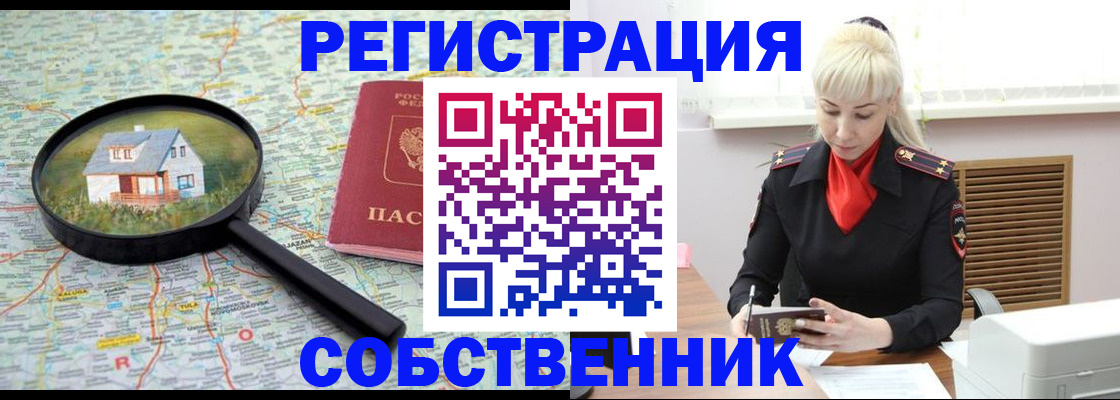 прописка регистрация в Ульяновске