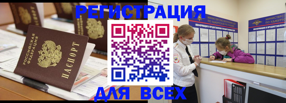 прописка гарантия в Ульяновске