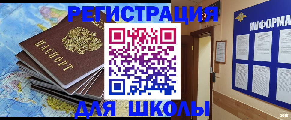 прописка иностранных граждан в Ульяновске