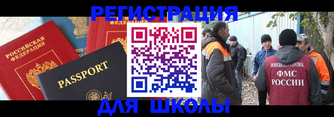 прописка иностранных граждан в Ульяновске